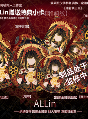 二刺喵约会周边大作战时崎同人狂三吧唧徽章挂件镭射票二次元动漫