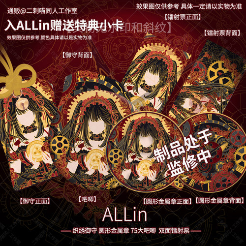 画师授权徽章吧唧同人原创