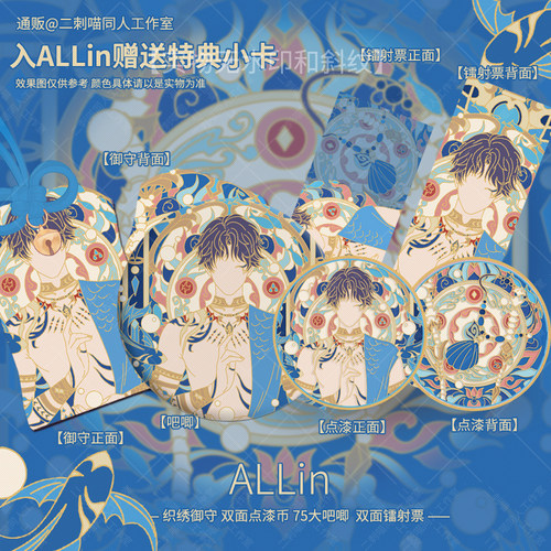 画师授权徽章同人原创