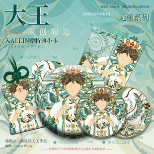 二刺喵 及川无相彻御守吧唧镭射票谷子 小排球同人少年原创周边