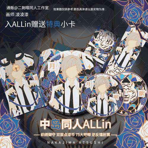 吧唧徽章多款可选同人原创