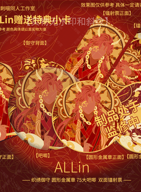 二刺喵 CH瓷原创周边吧唧徽章镭射票挂件纪念章创意谷子礼物