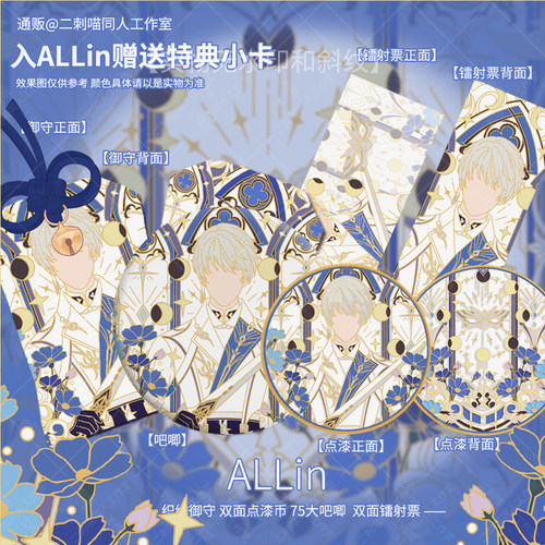 吧唧徽章同人原创画师授权