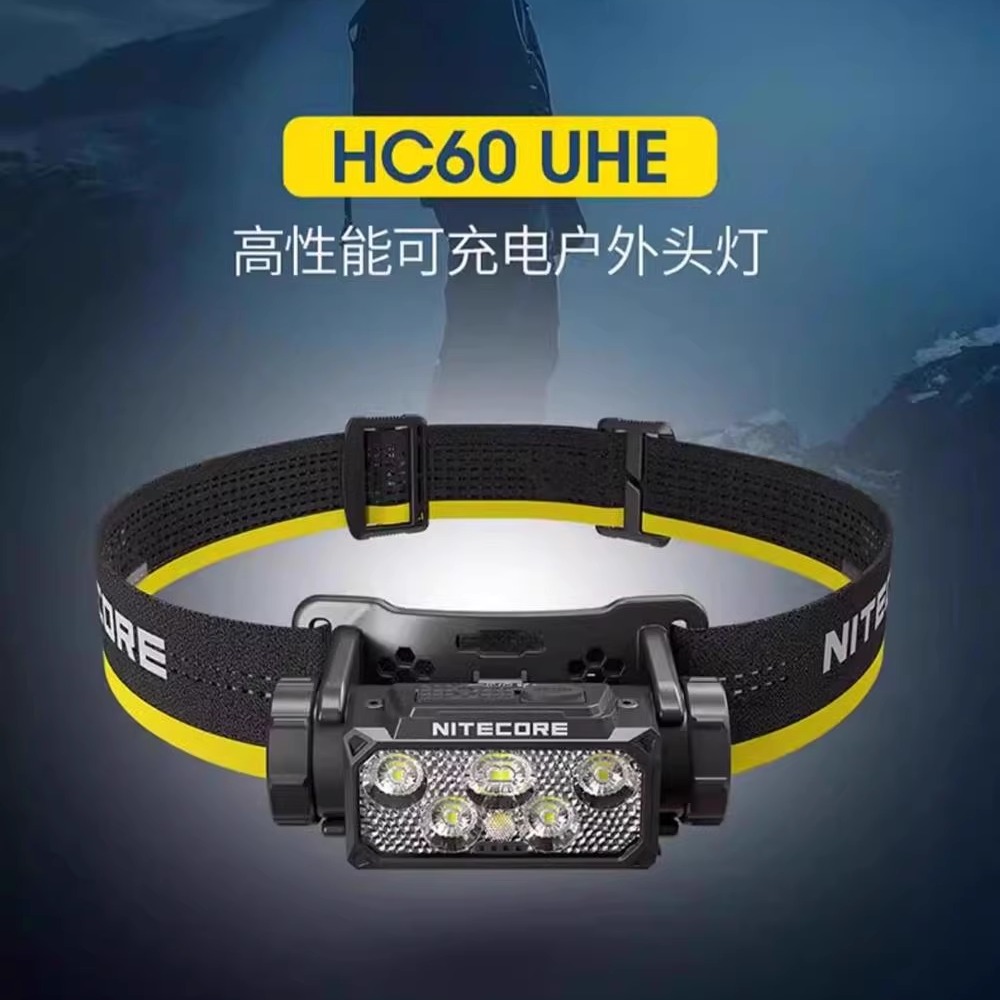 nitecore奈特科尔hc60UHE头灯户外登山可充电强光照明灯官方旗舰