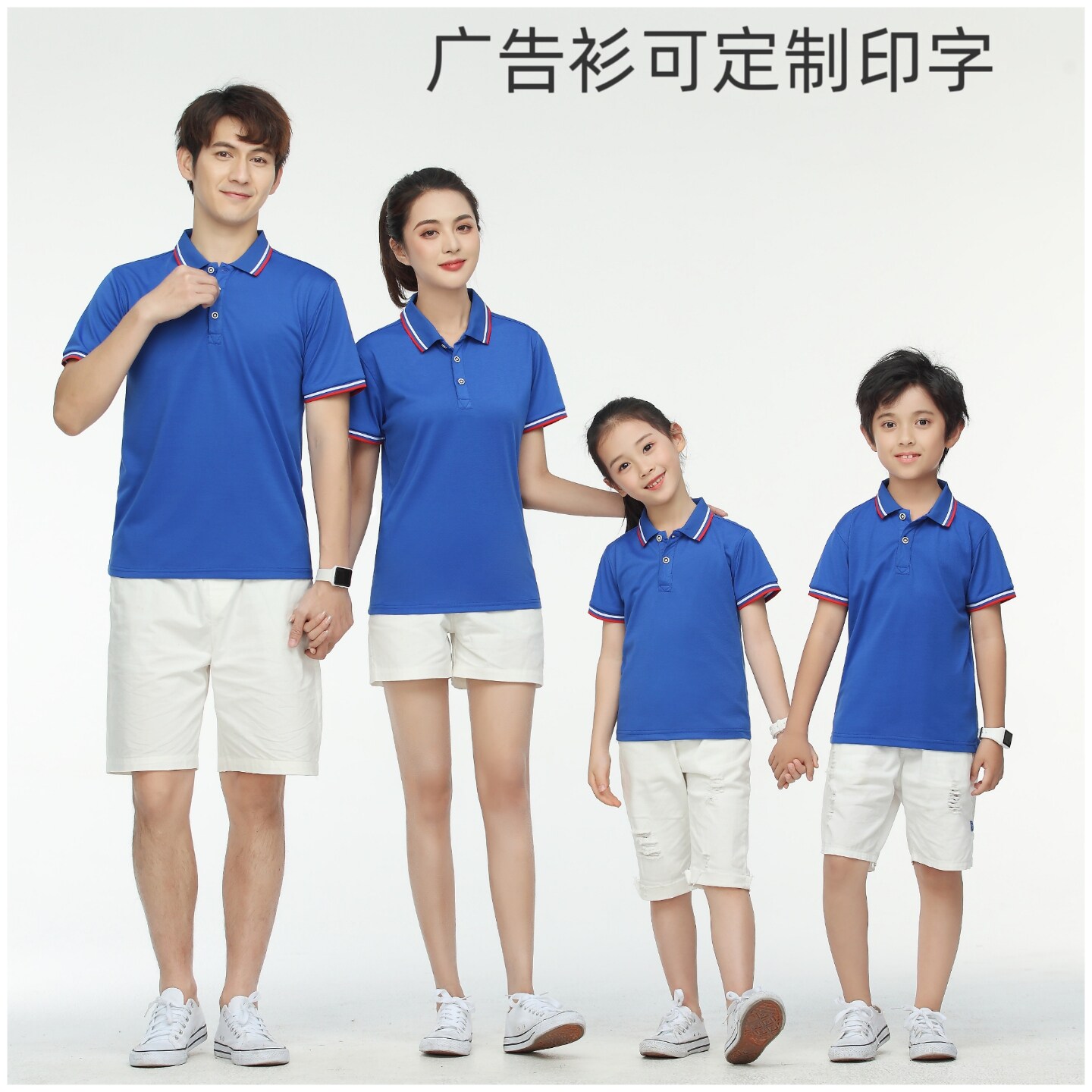 定制polo衫T恤亲子装全家装蓝色短袖广告衫印字logo夏季T恤衫男女