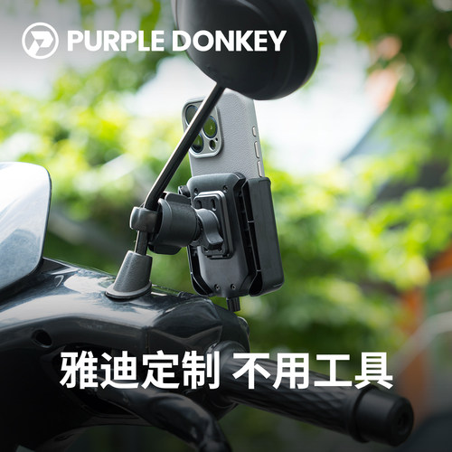 免拆后视镜电动车手机支架