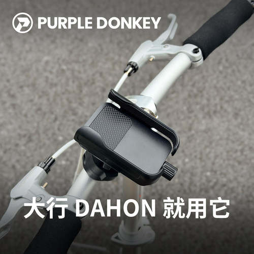 无需工具｜适用于大行手机支架