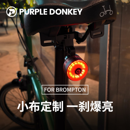 刹车自动高亮｜适用小布快拆尾灯