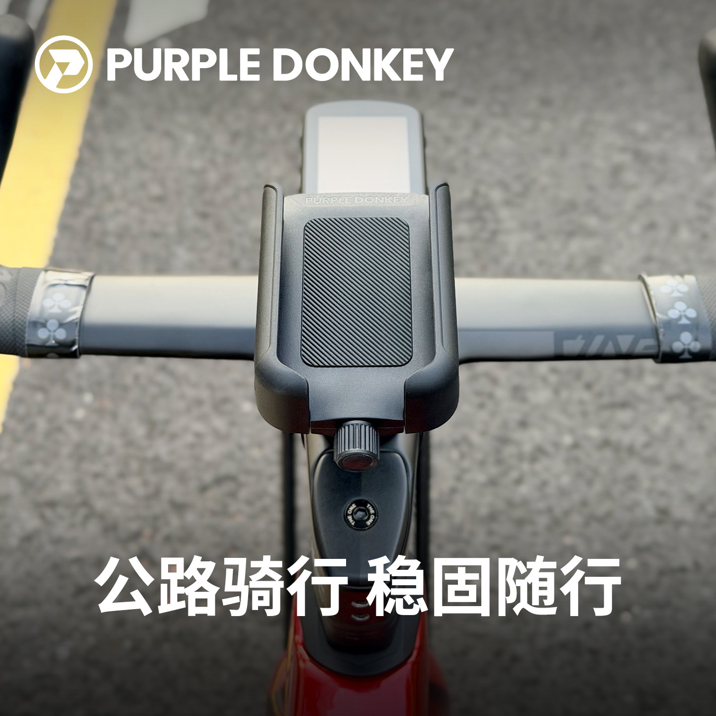 公路自行车专用手机支架弯把一体把立款单车骑行装备防震减震固定