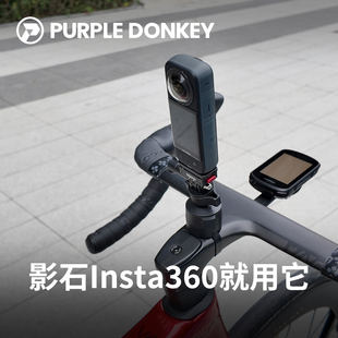 全景运动相机自行车支架适用Insta360影石X5X4X3X2骑行配件公路车