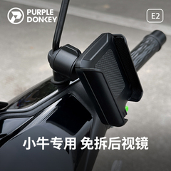适用小牛电动车手机支架专用改装配件大师版NXT NT MT NPlay Umax