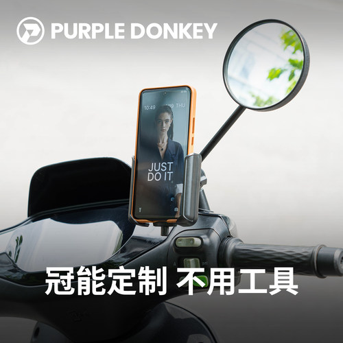 免拆后视镜｜电瓶车手机支架