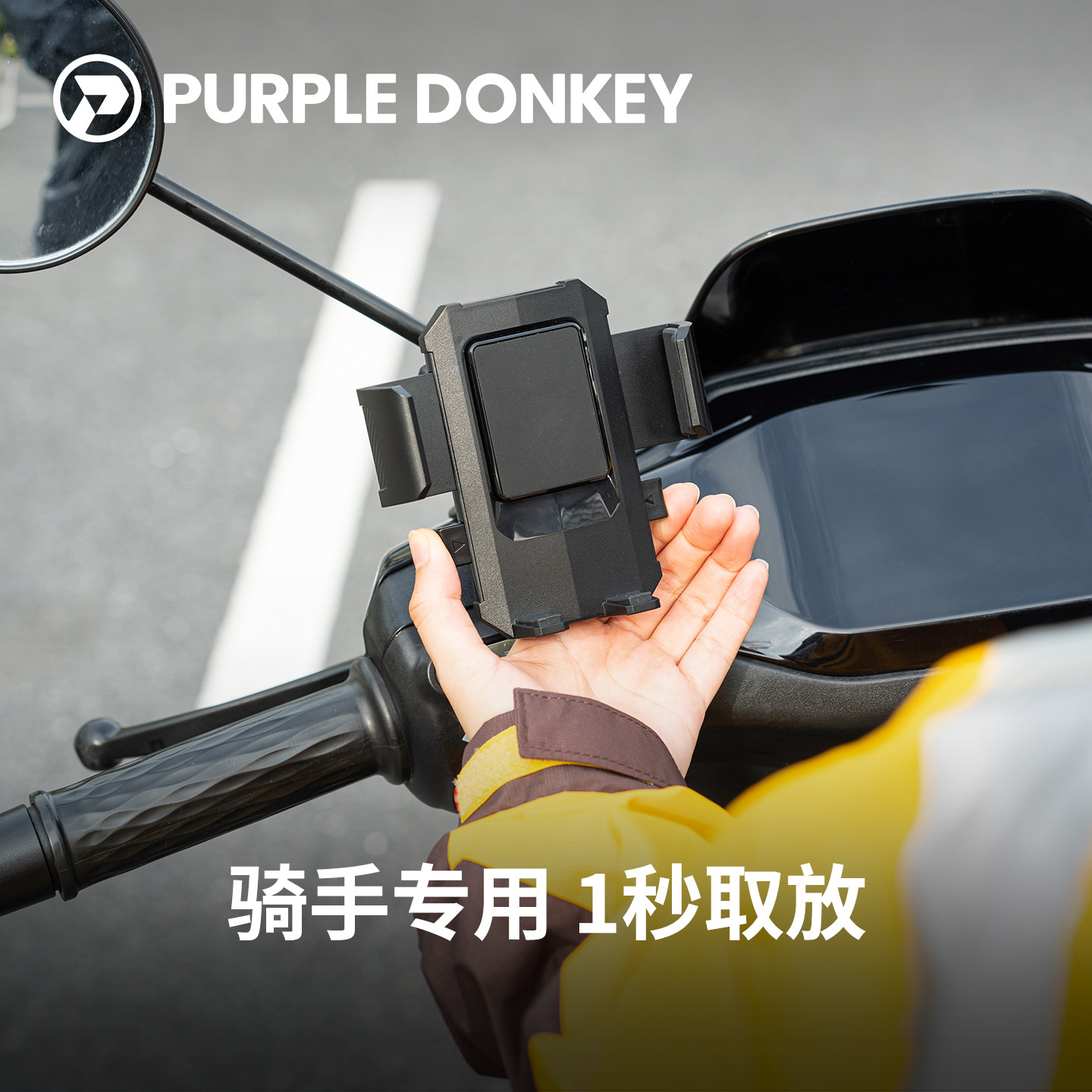 外卖骑手专用手机支架电动电瓶车踏板摩托车导航后视镜款防震防抖,电动车/配件/交通工具,电动车手机导航支架,淘宝优惠券,粉丝福利购,淘宝优惠卷