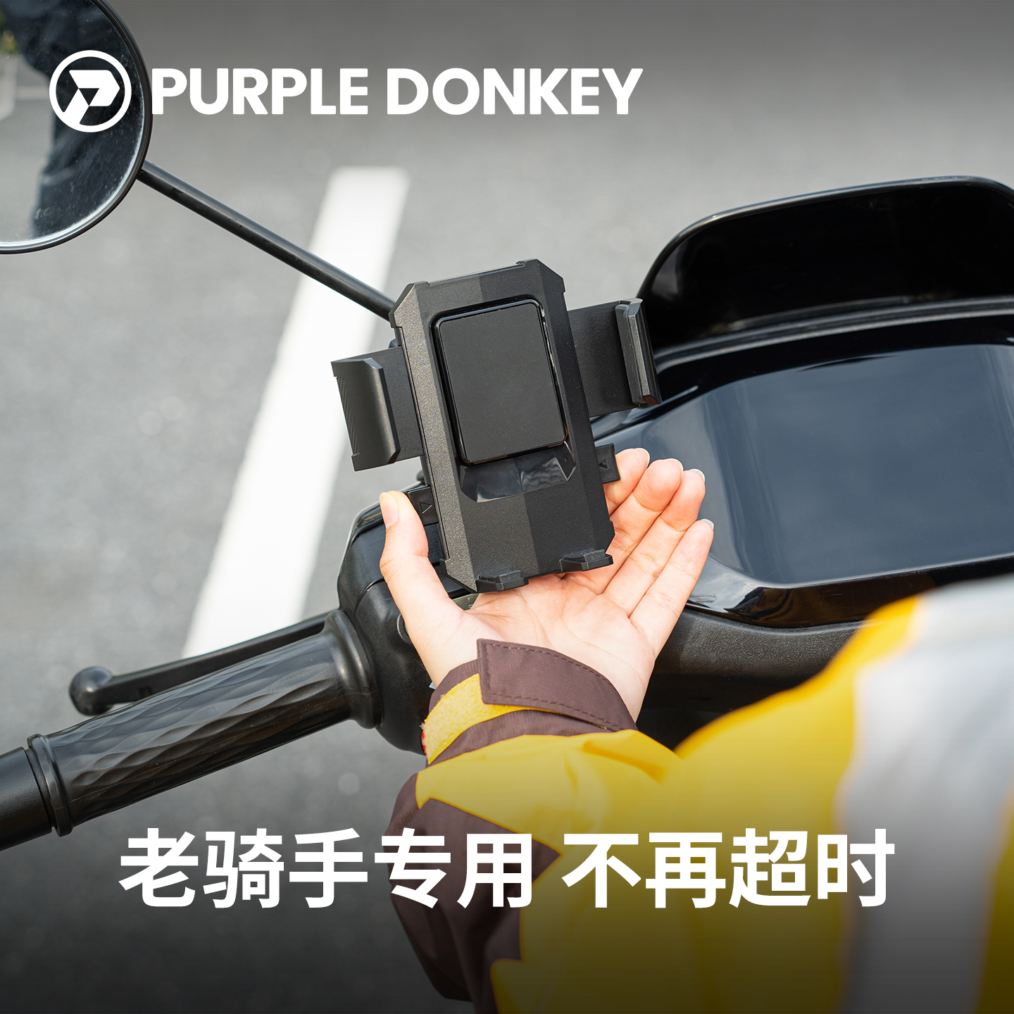 外卖骑手专用手机支架电动电瓶车踏板摩托车导航后视镜款防震防抖