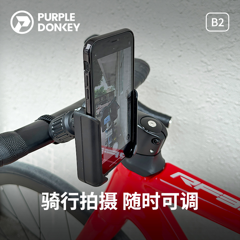 自行车手机支架拍摄专用