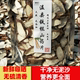 河南焦作温县垆土地铁棍无硫毛片中药怀淮干带皮怀山药片净重500g