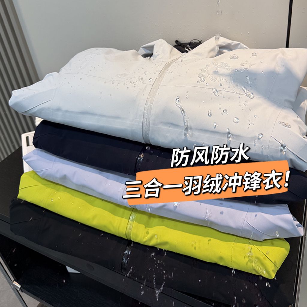 热封羽绒三合一冲锋衣！男女同款户外防风防水御寒保暖登山服外套