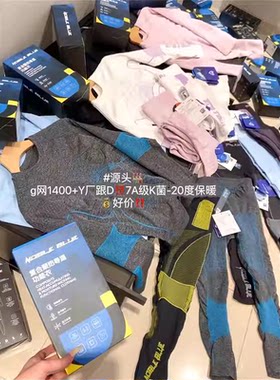 滑雪速干压缩衣裤黑科技！情侣复合聚热排汗户外跑步运动保暖套装