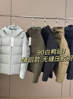 情侣款90白鸭绒无缝压胶羽绒服
