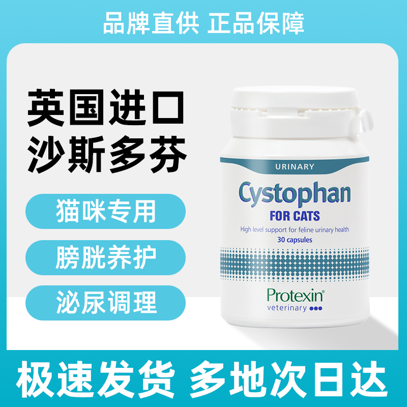 普乐特新保健品泌尿尿血尿闭