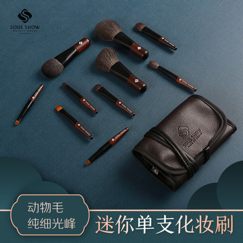 淑儿秀单支羊毛化妆刷眼影刷腮红