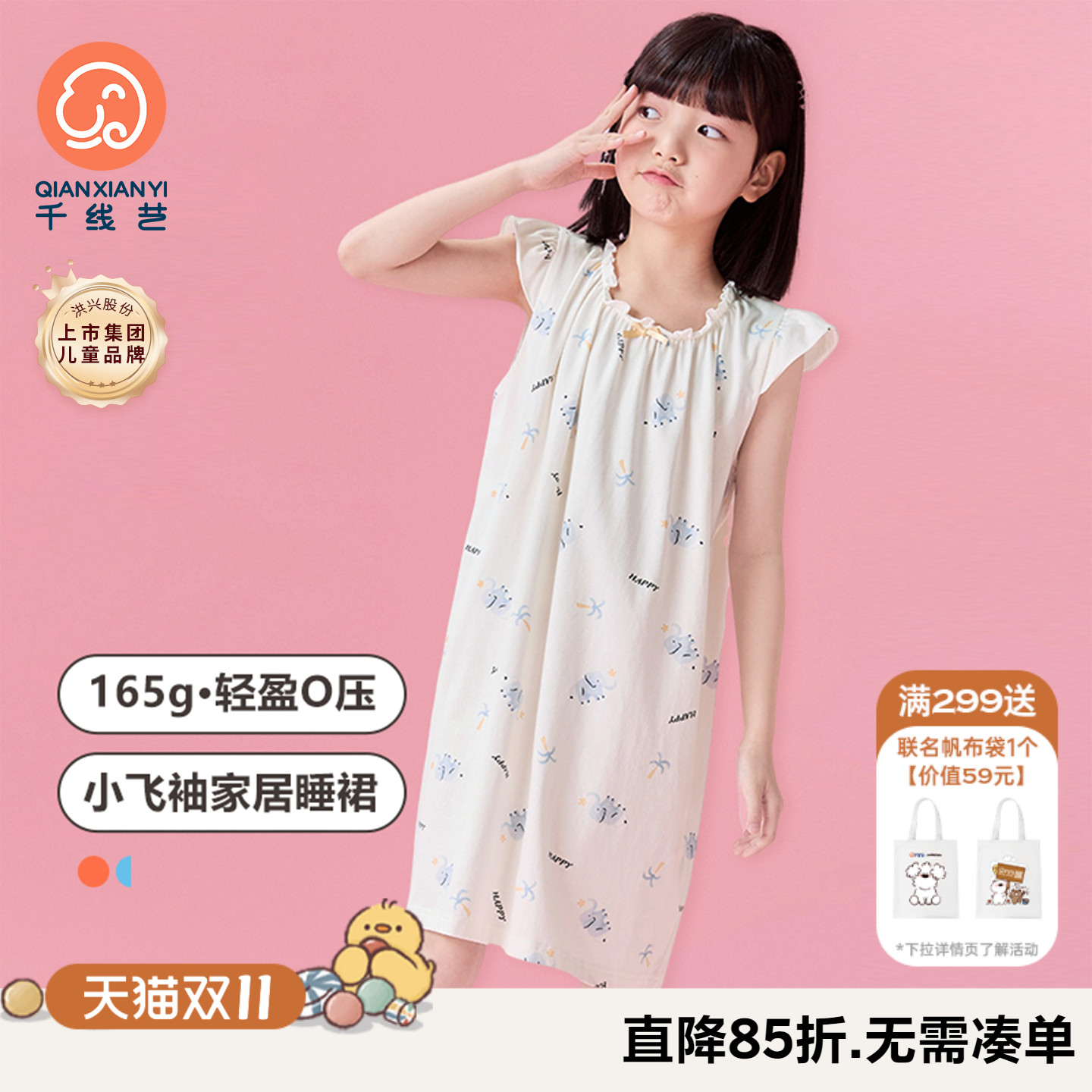 【40S棉】5A抑菌女童睡裙飞飞袖