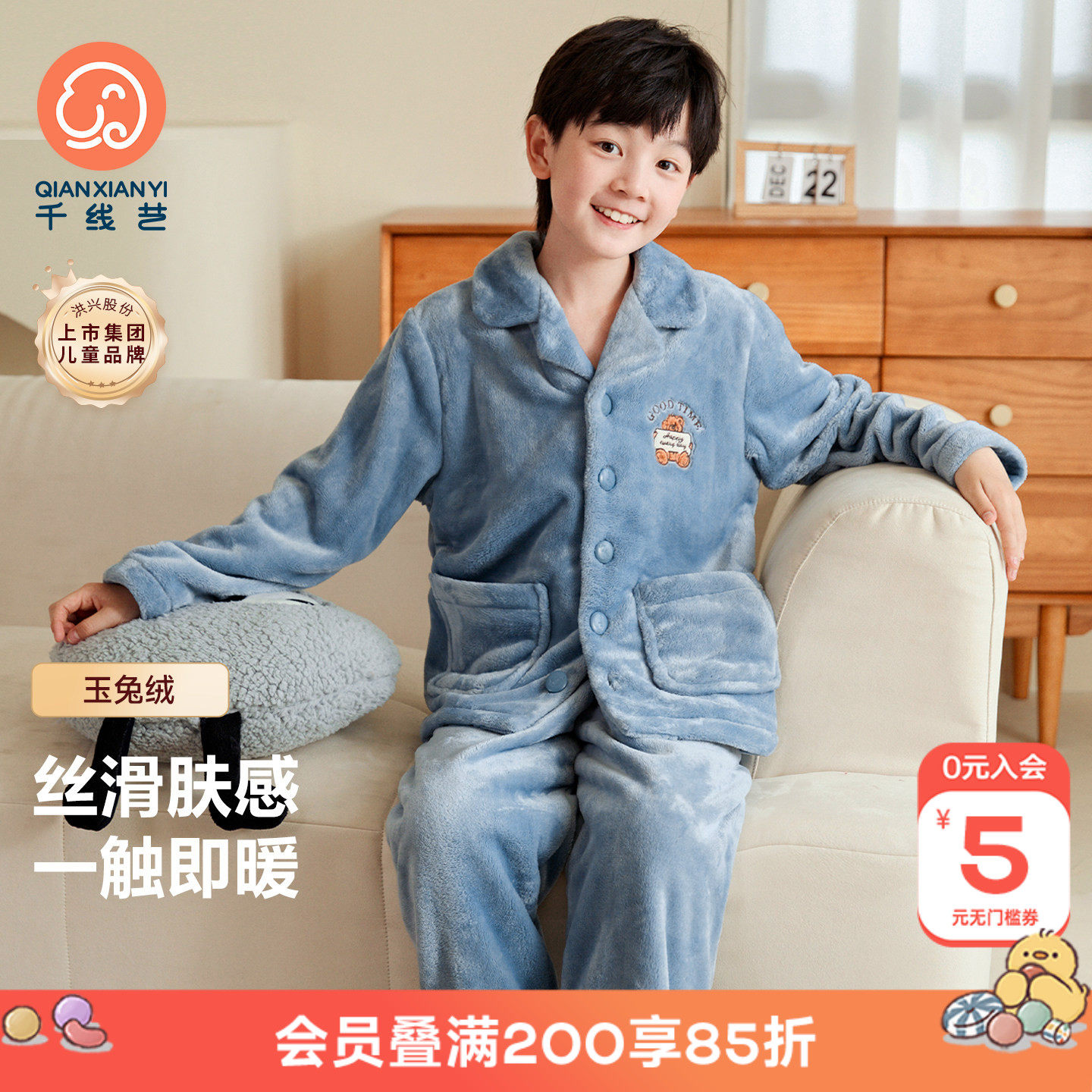 千线艺男童睡衣珊瑚绒儿童冬加厚玉兔绒保暖16岁青少年家居服套装
