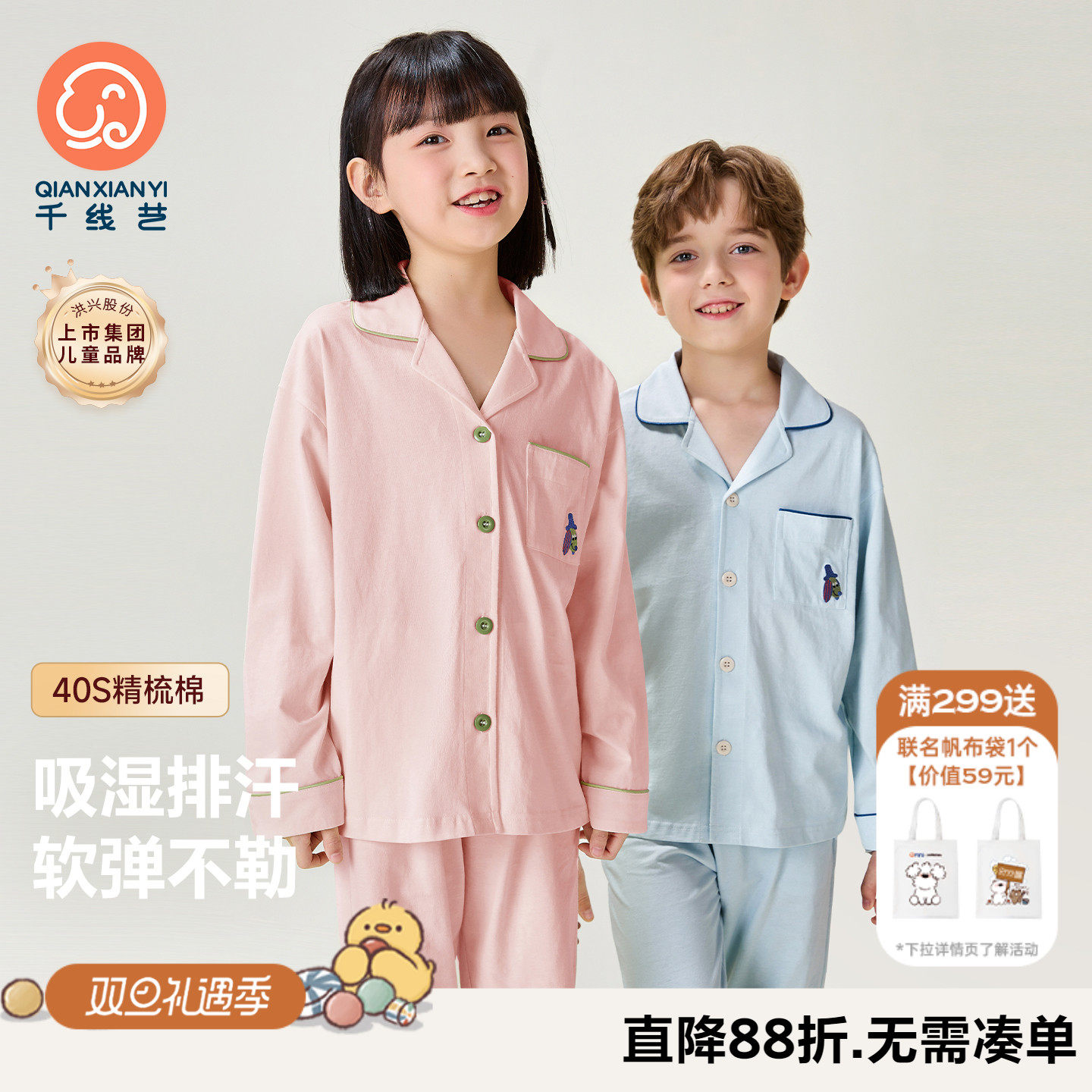 【40支精梳棉】儿童睡衣柔软透气