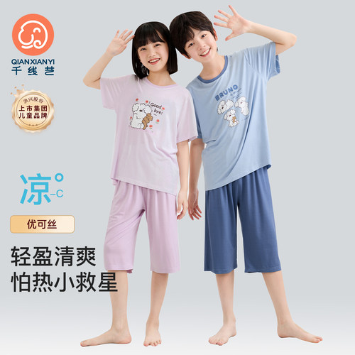 优可丝|凉感儿童睡衣七分裤夏