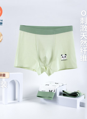 【自带清爽感】莫代尔男大童内裤