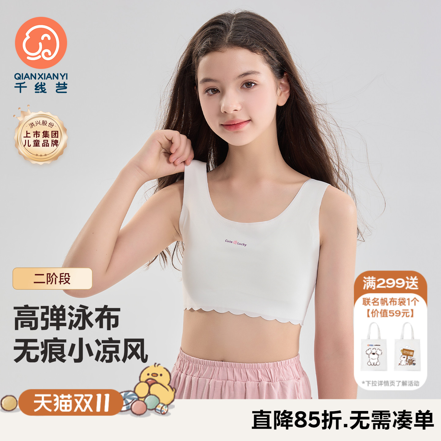 【2件装】少女内衣发育期12-16岁
