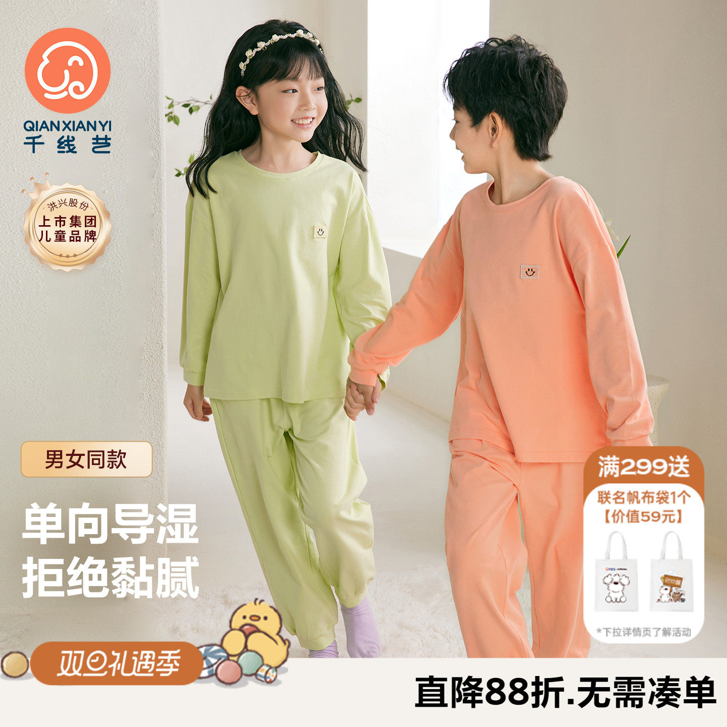 【快干单向导湿】儿童睡衣家居服