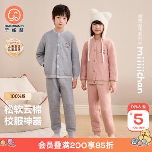 冬款 儿童内衣套装 保暖男女童校服神器 松软云棉空气夹层 千线艺