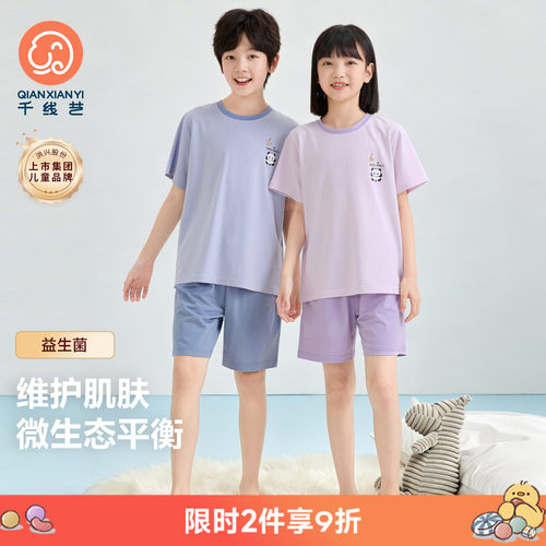 益生菌|熊猫儿童睡衣纯棉透气