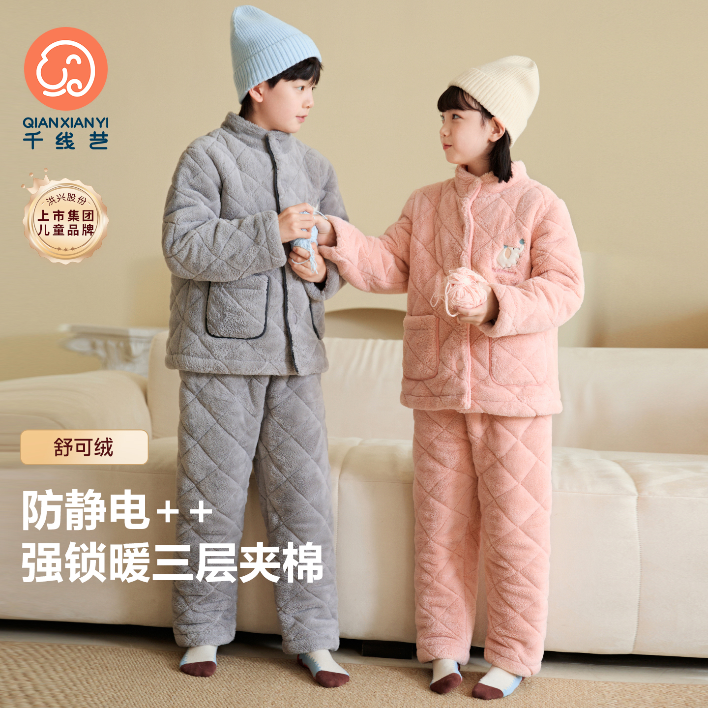 千线艺【强抗寒舒可绒】儿童睡衣三层加厚珊瑚绒男女童夹棉家居服