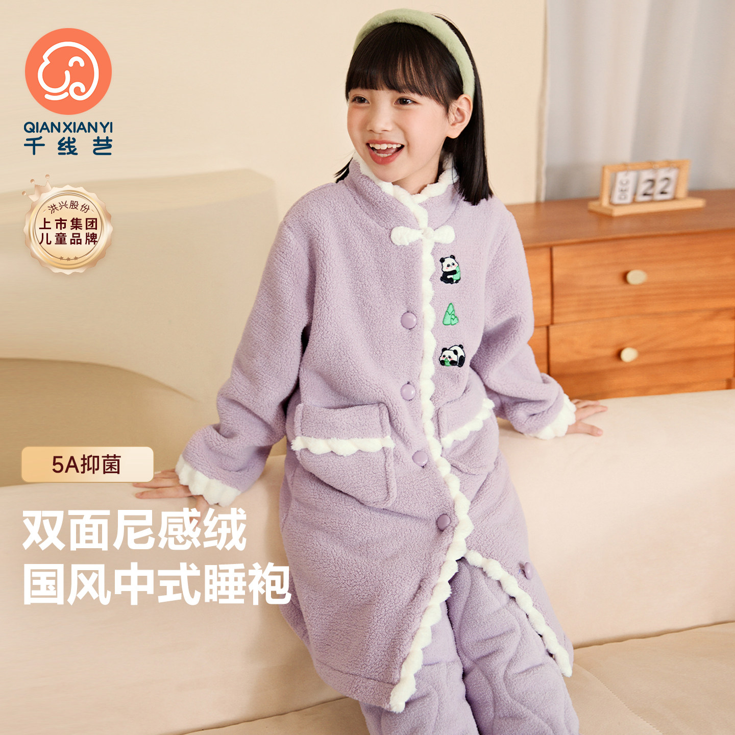 千线艺【轻暖尼感绒】女童睡袍中式立领冬季加厚珊瑚绒儿童家居袍,童装/婴儿装/亲子装,家居袍/睡袍,淘宝优惠券,粉丝福利购,淘宝优惠卷