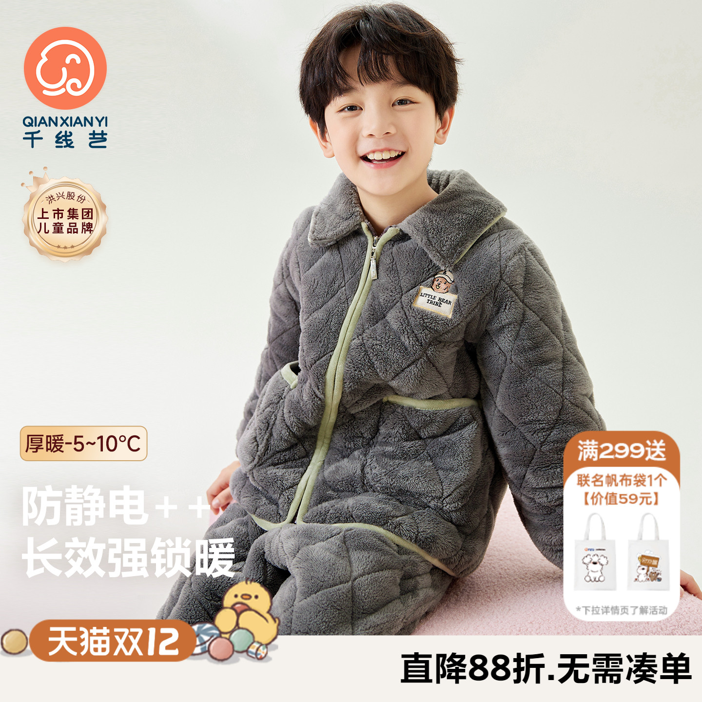 潮流精品，品质保证