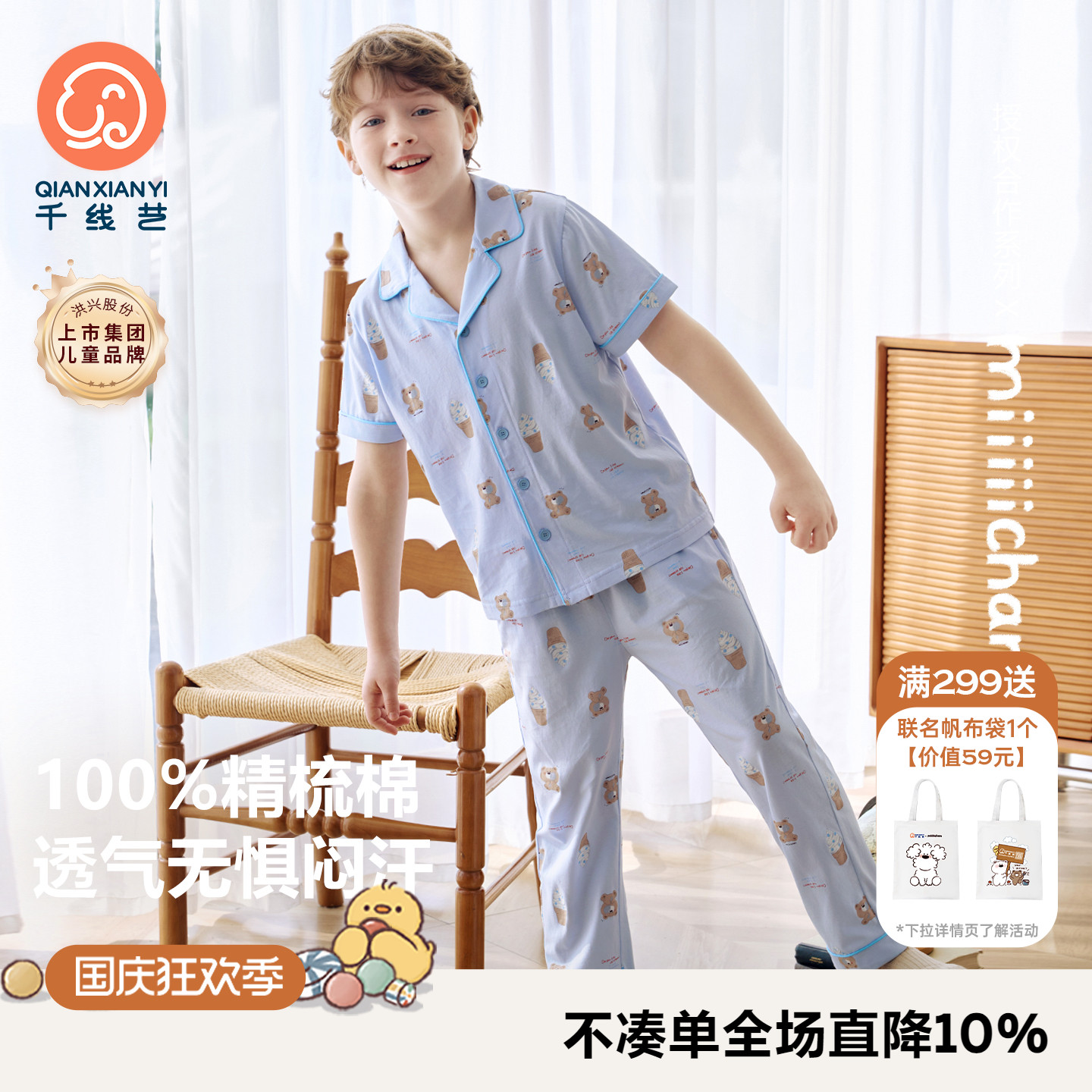 【玩偶小熊】男童睡衣短袖夏透气