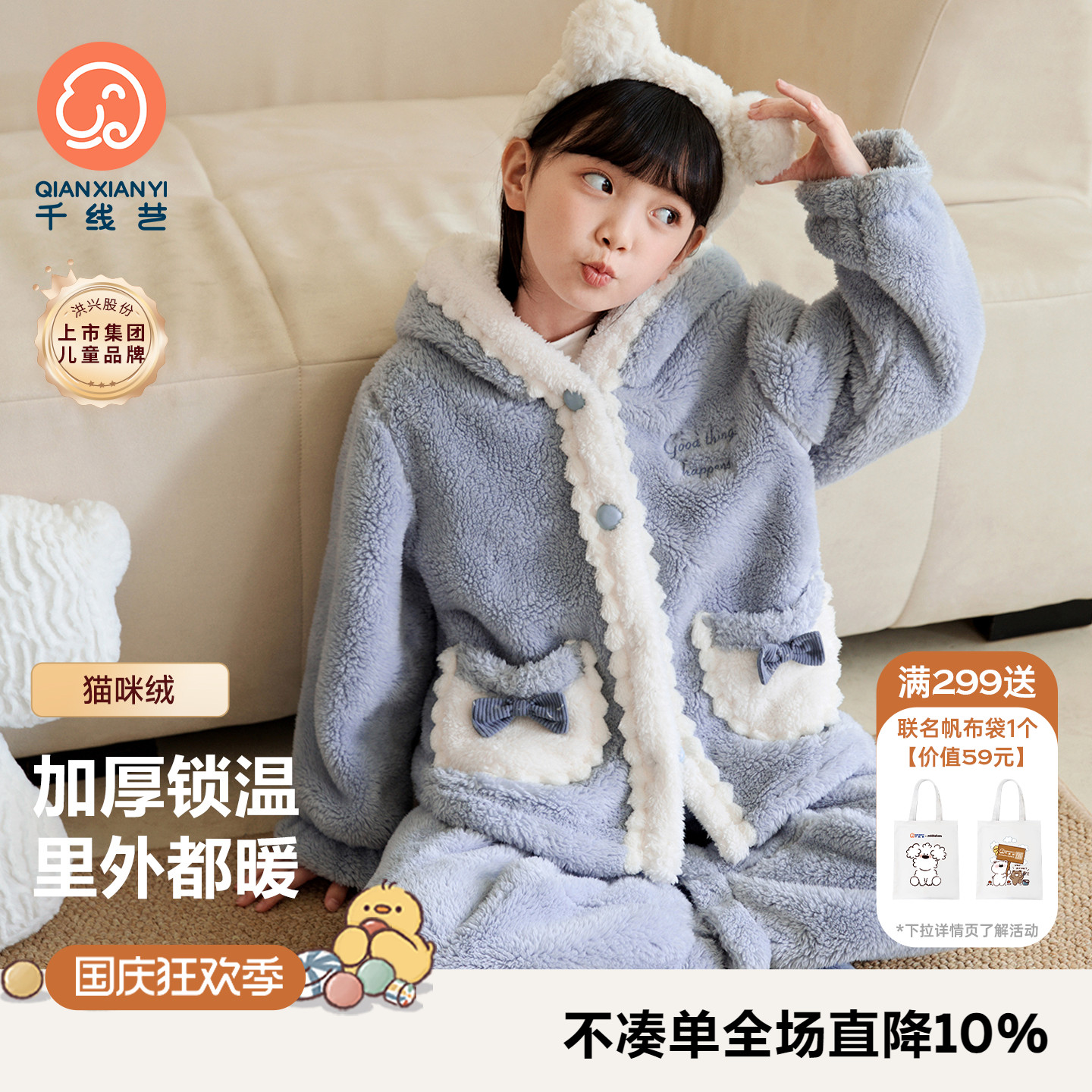 公主范女童睡衣甜美可爱可外穿