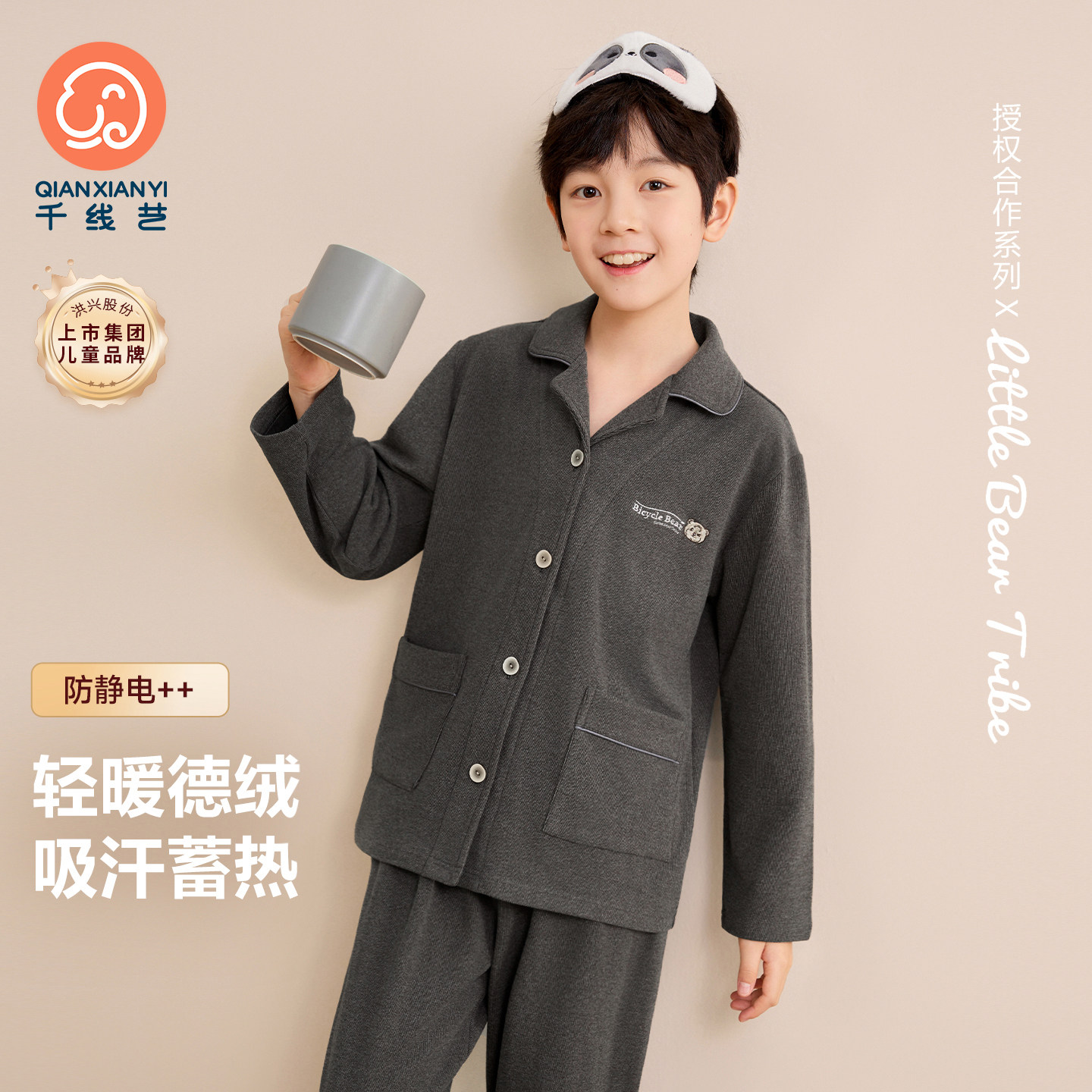 千线艺【轻暖德绒】男童睡衣纯色开衫套装秋冬保暖儿童男孩家居服,童装/婴儿装/亲子装,家居服套装,淘宝优惠券,粉丝福利购,淘宝优惠卷