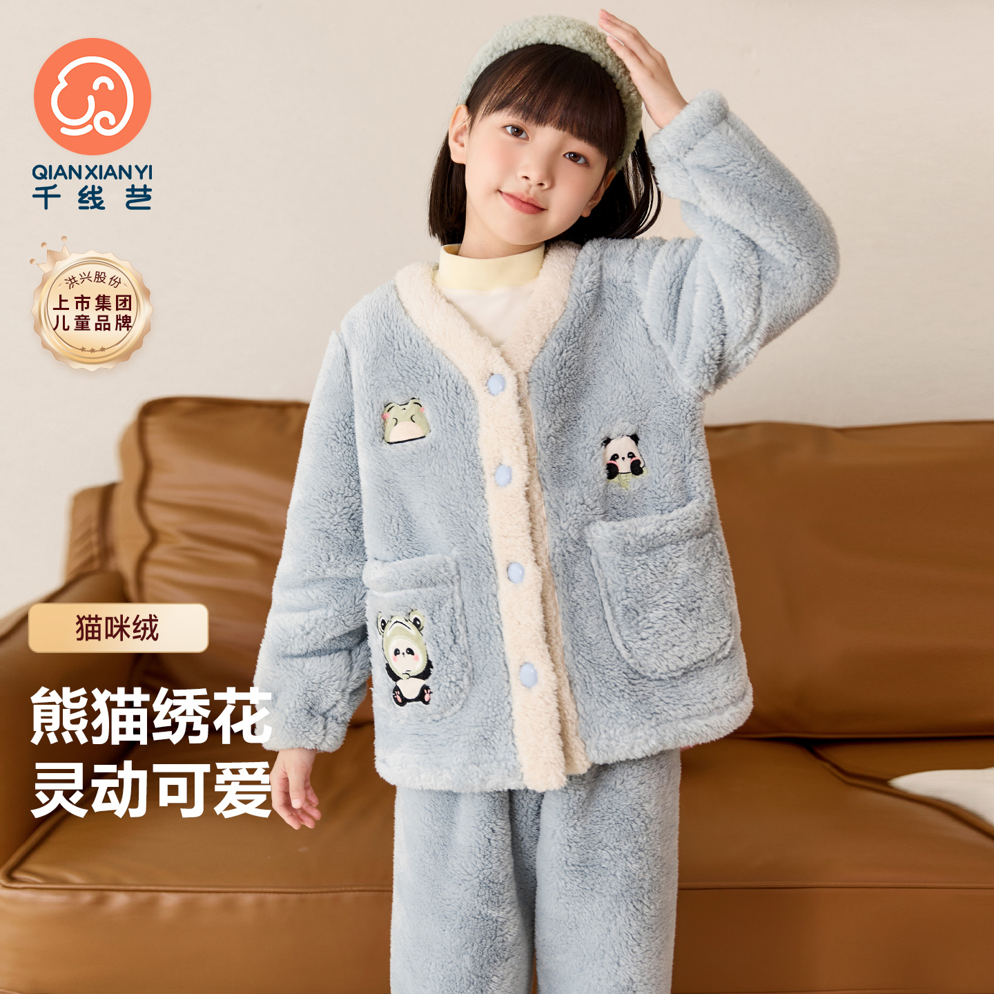 女童珊瑚绒睡衣熊猫款女孩学生