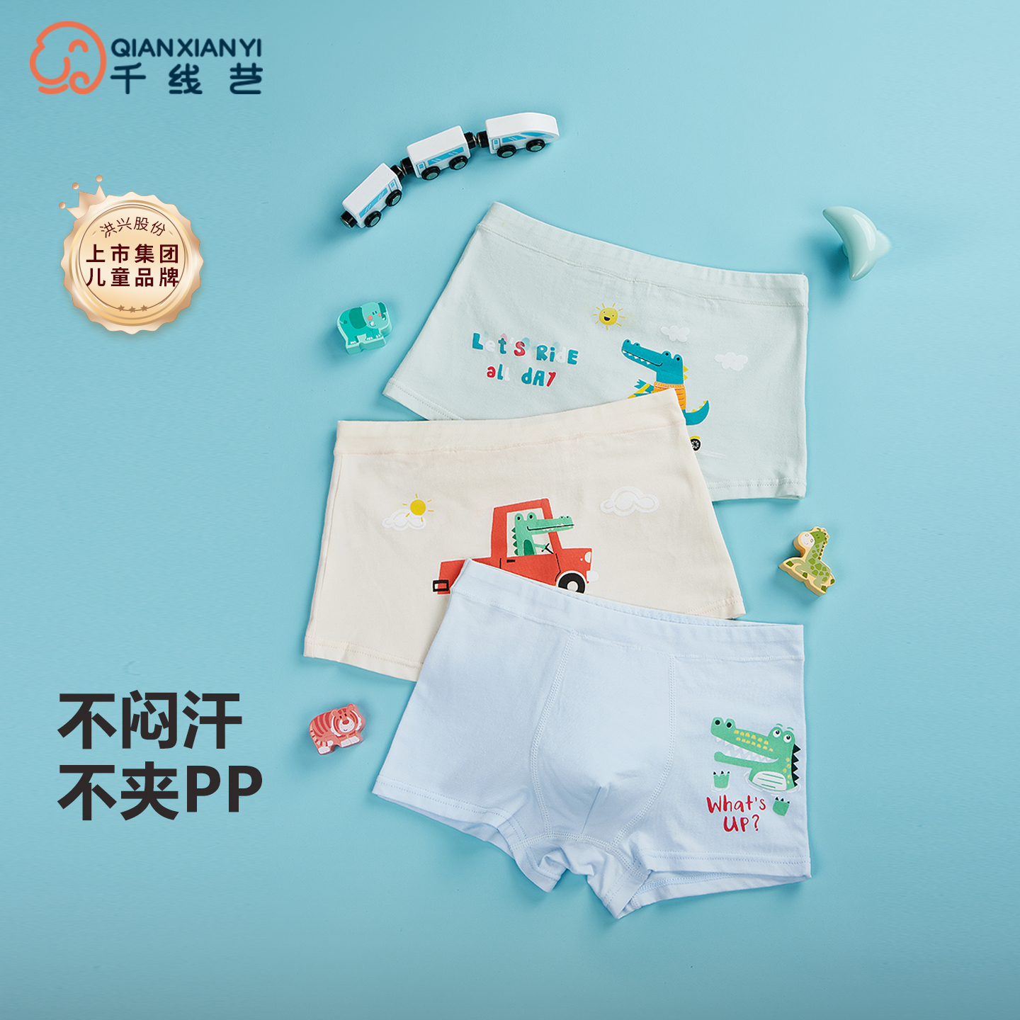 【3条装】男童内裤纯棉平角裤