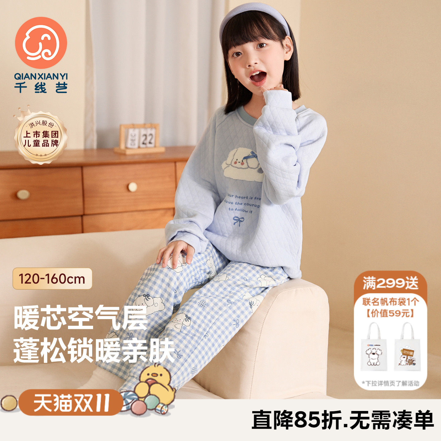 【云棉空气夹层】女童睡衣可外穿
