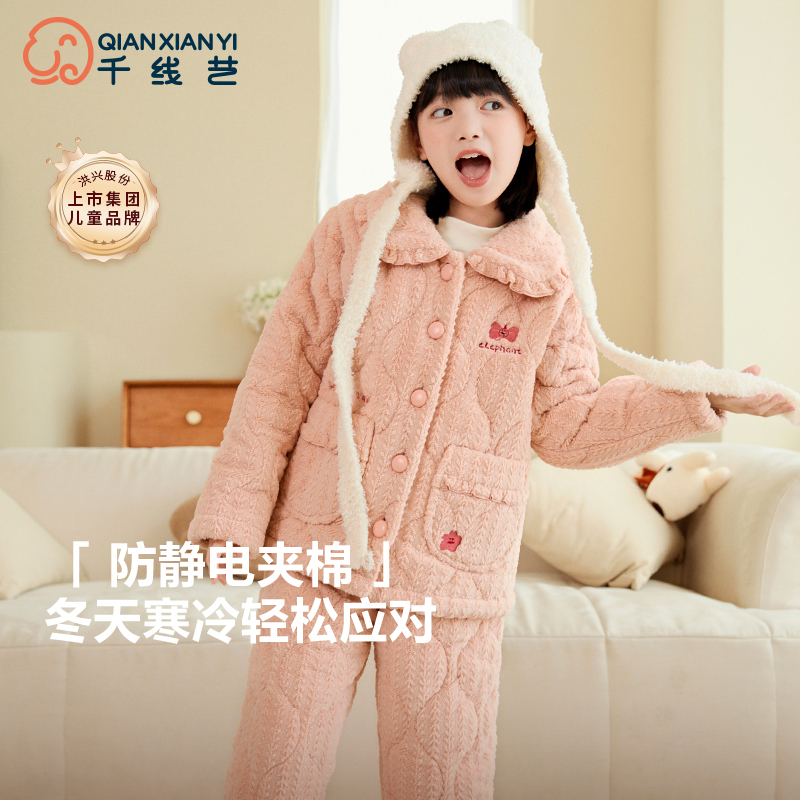 230g金丽绒防静电女童夹棉家居服