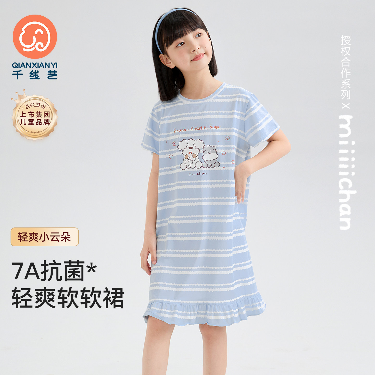 千线艺轻爽小云朵新款女童睡裙纯棉公主风夏季儿童大童蓝色睡衣裙