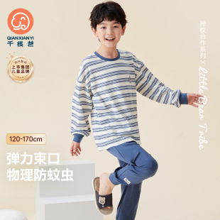 千線藝兒童睡衣男童套裝 學(xué)生條紋40S棉春秋男孩空調(diào)家居服2025夏