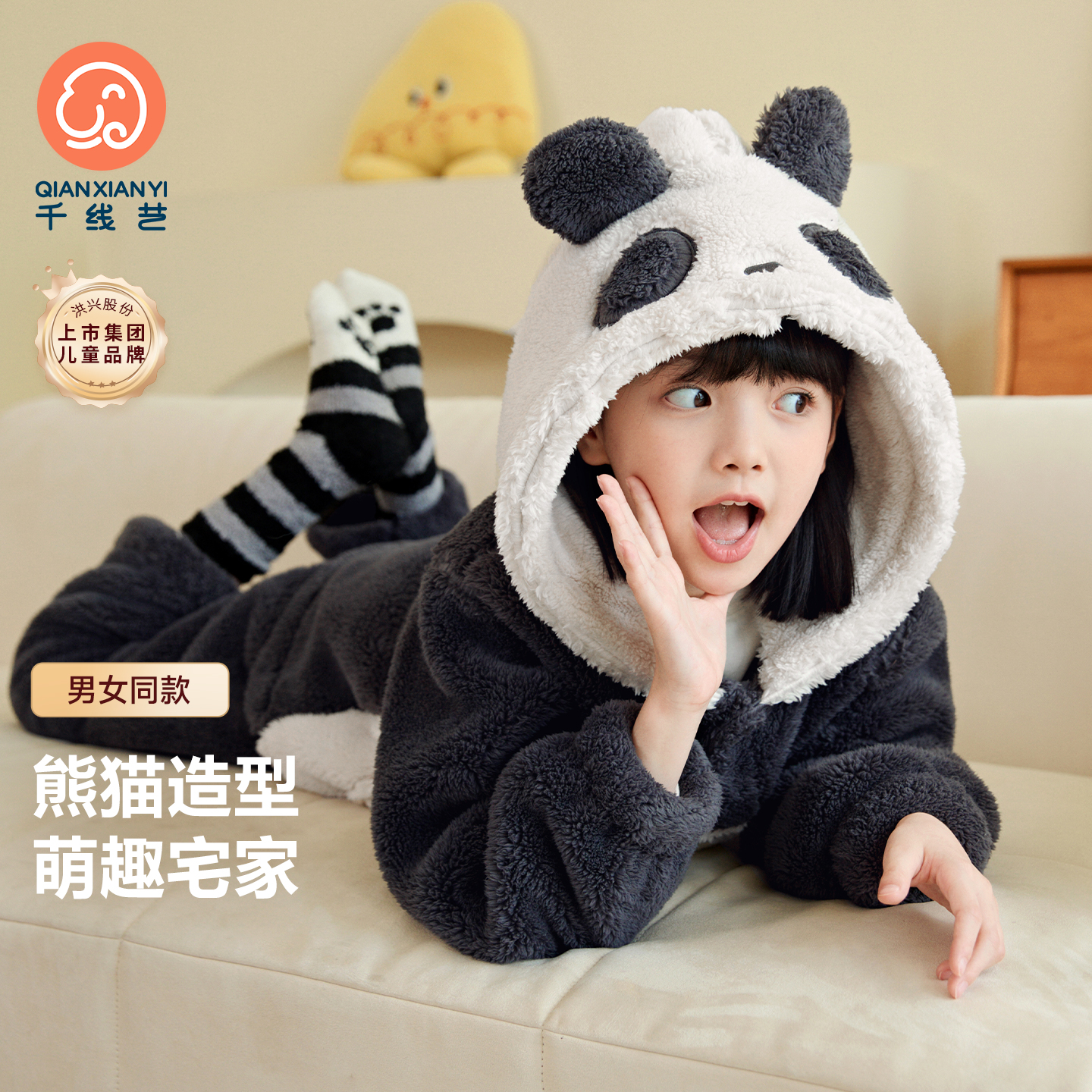 熊猫珊瑚绒儿童睡衣套装可爱软萌