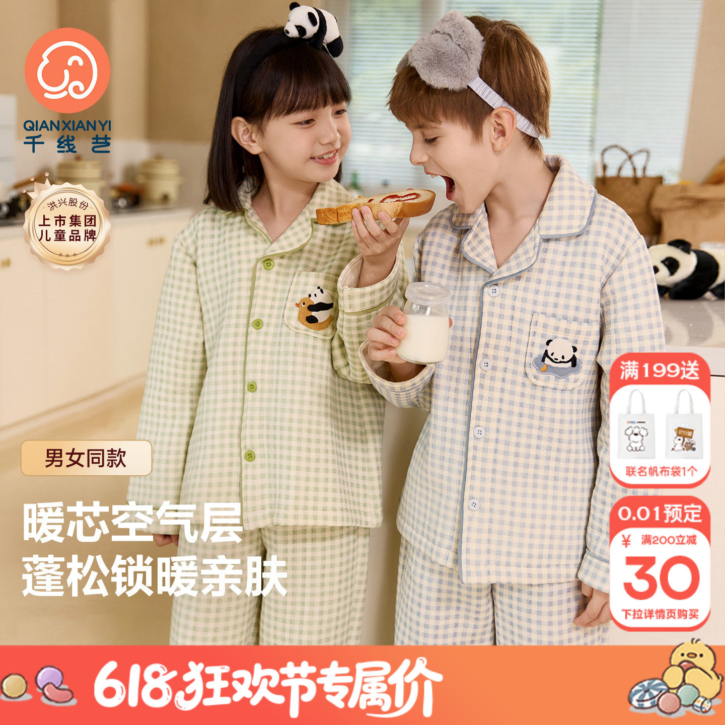 千线艺【熊猫团团】儿童睡衣空气夹层春秋纯棉男女童大童家居服冬