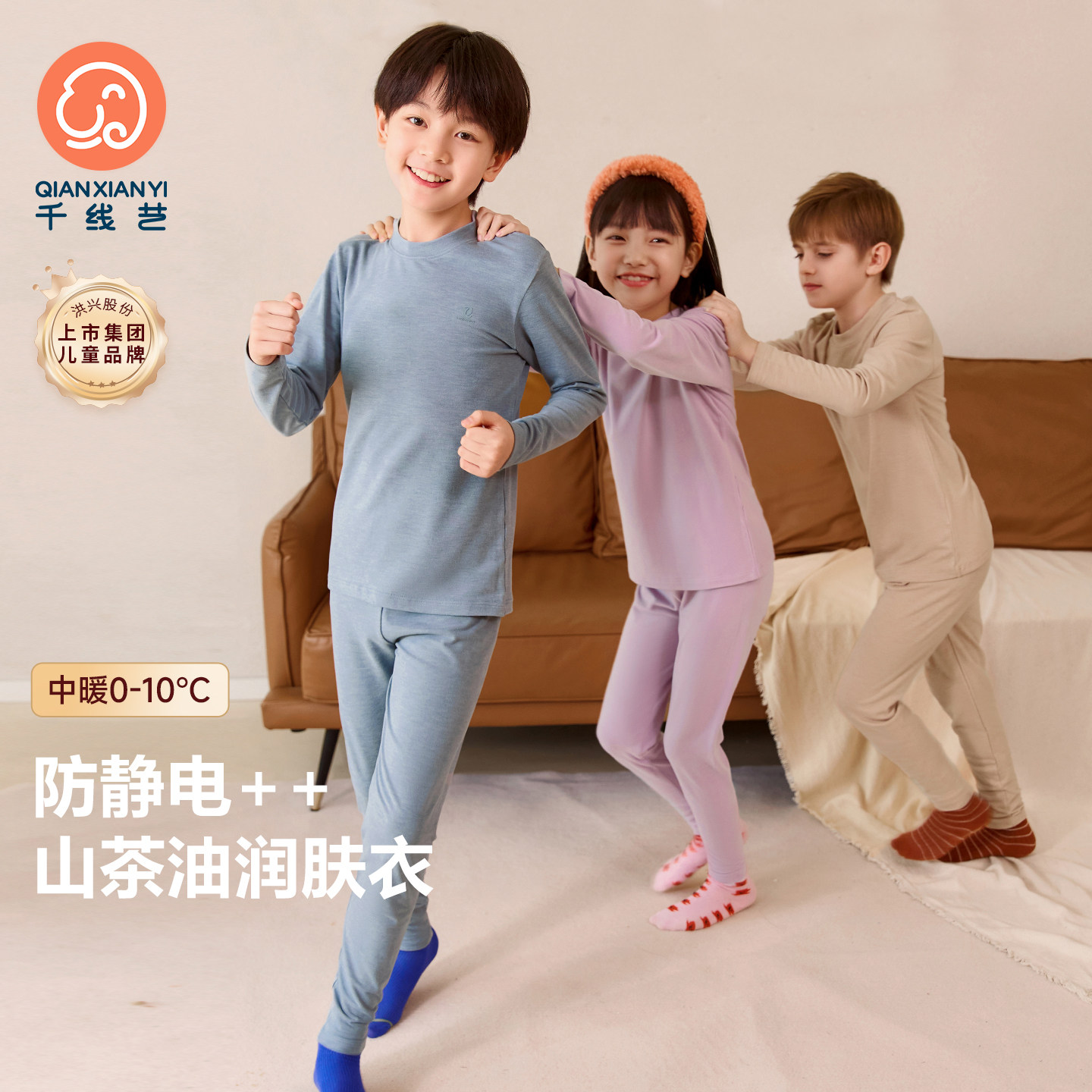千线艺儿童内衣套装高弹柔软防静电男女童打底保暖秋衣秋裤秋冬季,童装/婴儿装/亲子装,内衣套装,淘宝优惠券,粉丝福利购,淘宝优惠卷