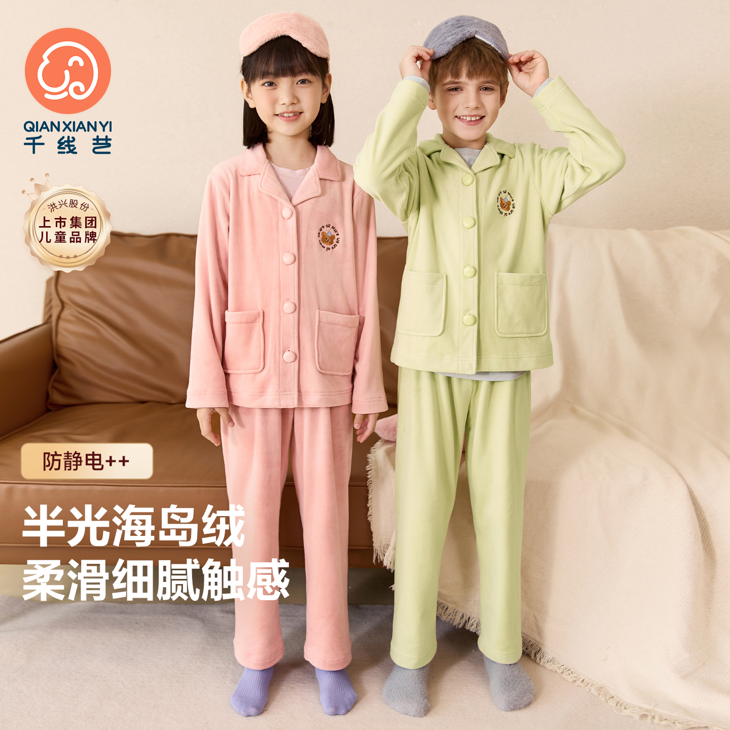 海岛绒儿童睡衣柔软防静电冬加厚